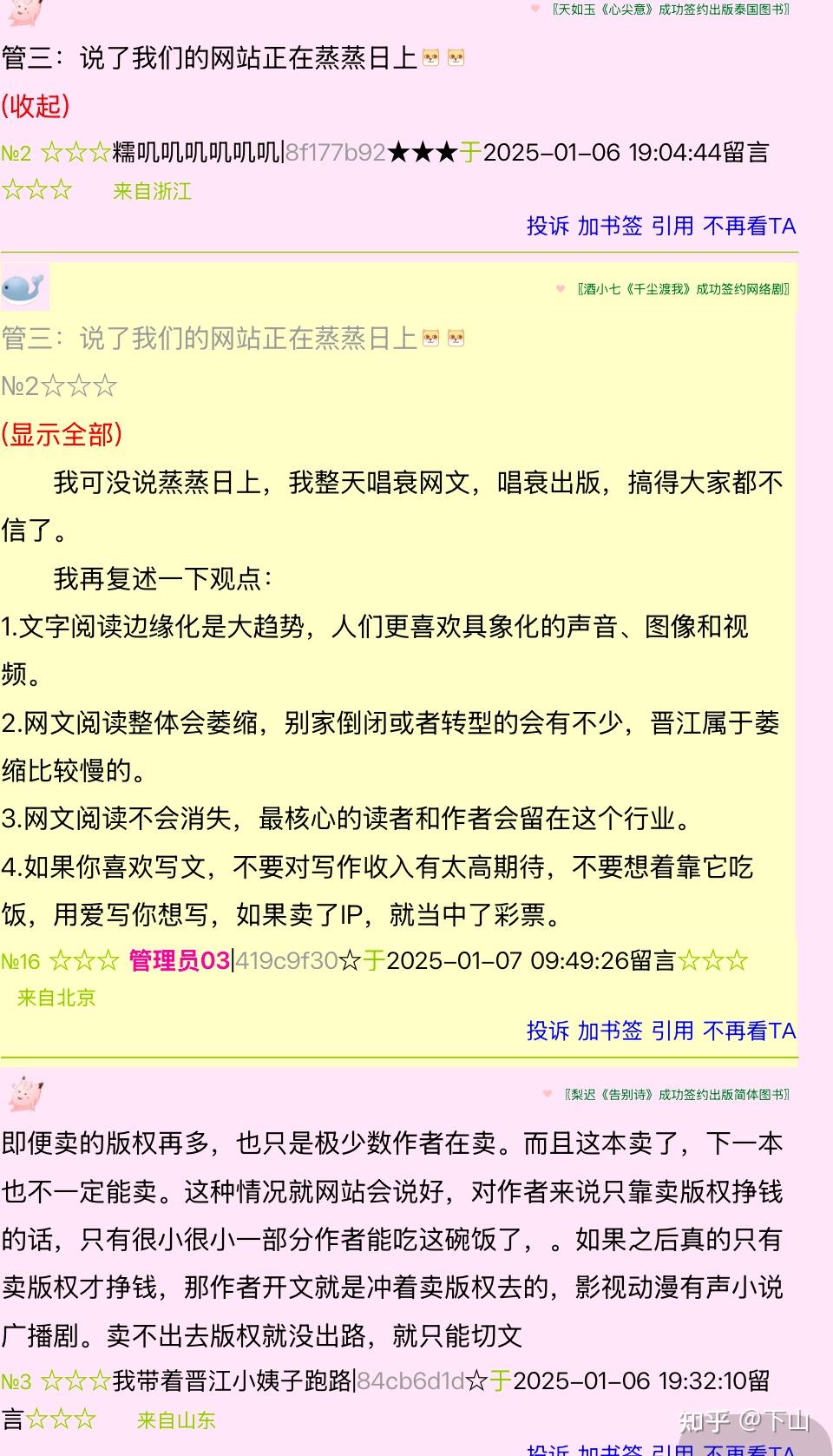 2025年网文推荐