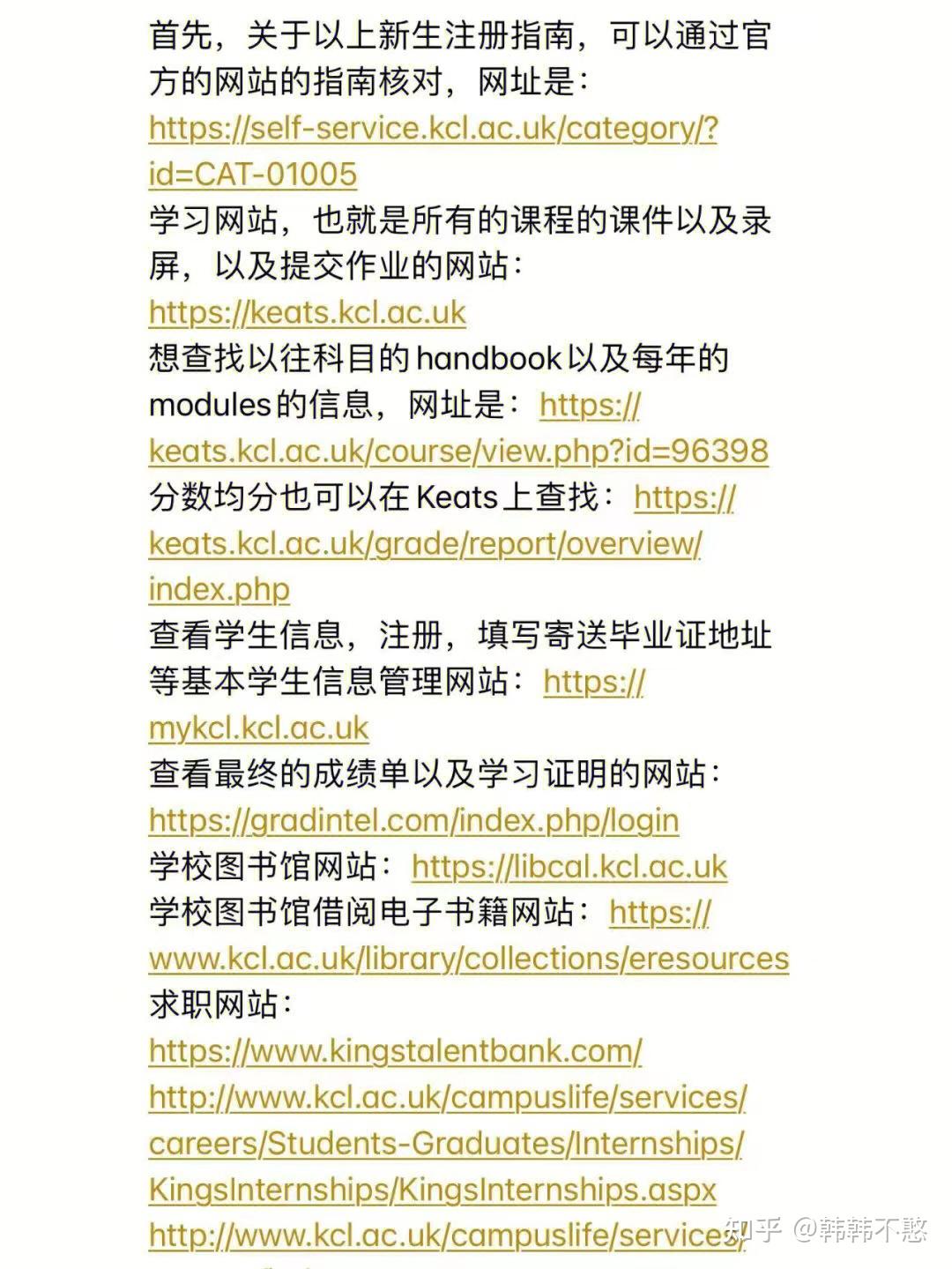 KCL的留学生必备常用网站你知道吗? - 知乎