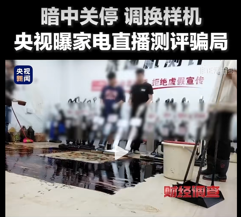 【2026洗地机选购指南】洗地机广告骗了你多久?央视揭露直播造假,性价比价位段2000元洗地机到底怎么选