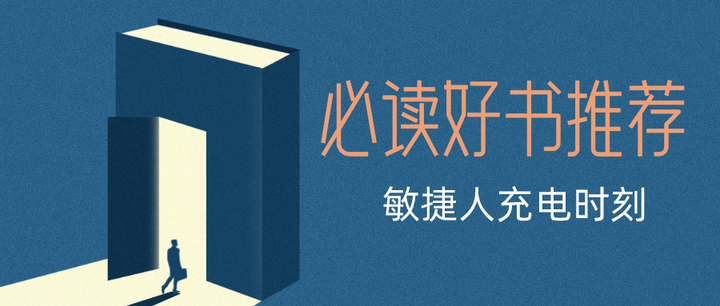 【敏捷必读好书推荐】光推荐怎么够?限时免费送你6本书! - 知乎