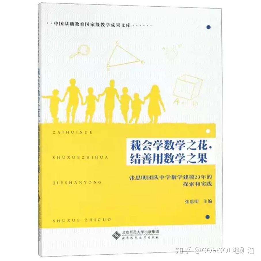 数学建模书籍汇总 - 知乎