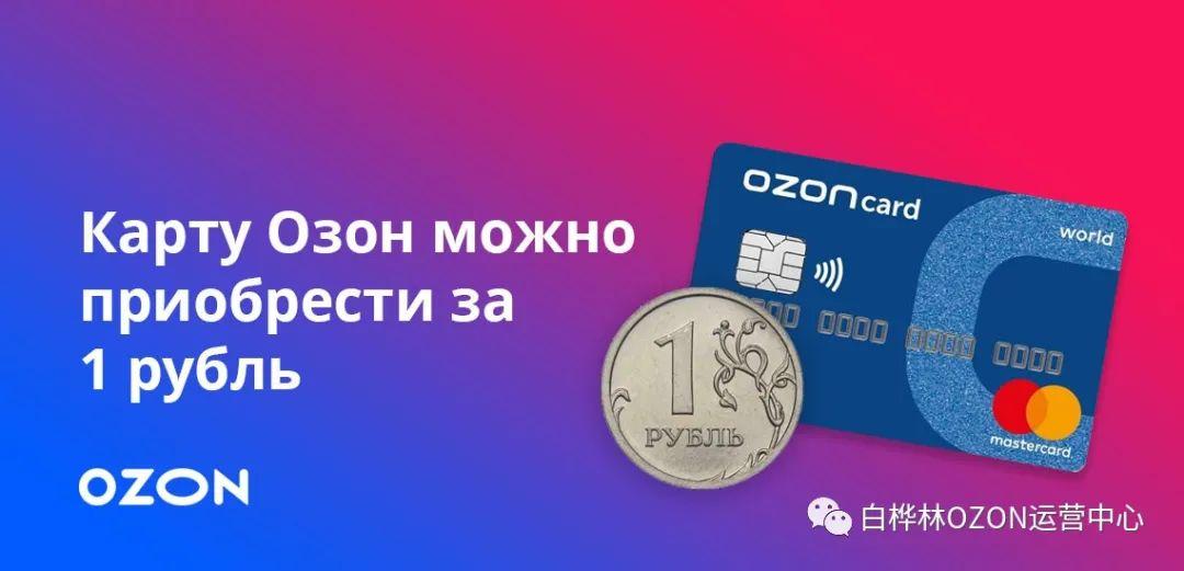 俄罗斯电商ozon的发展前景如何俄罗斯国内电商行业的竞争是否激烈