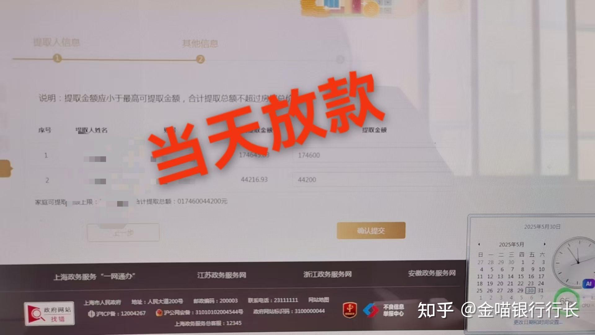 2025年上海公积金最新提取攻略 - 知乎