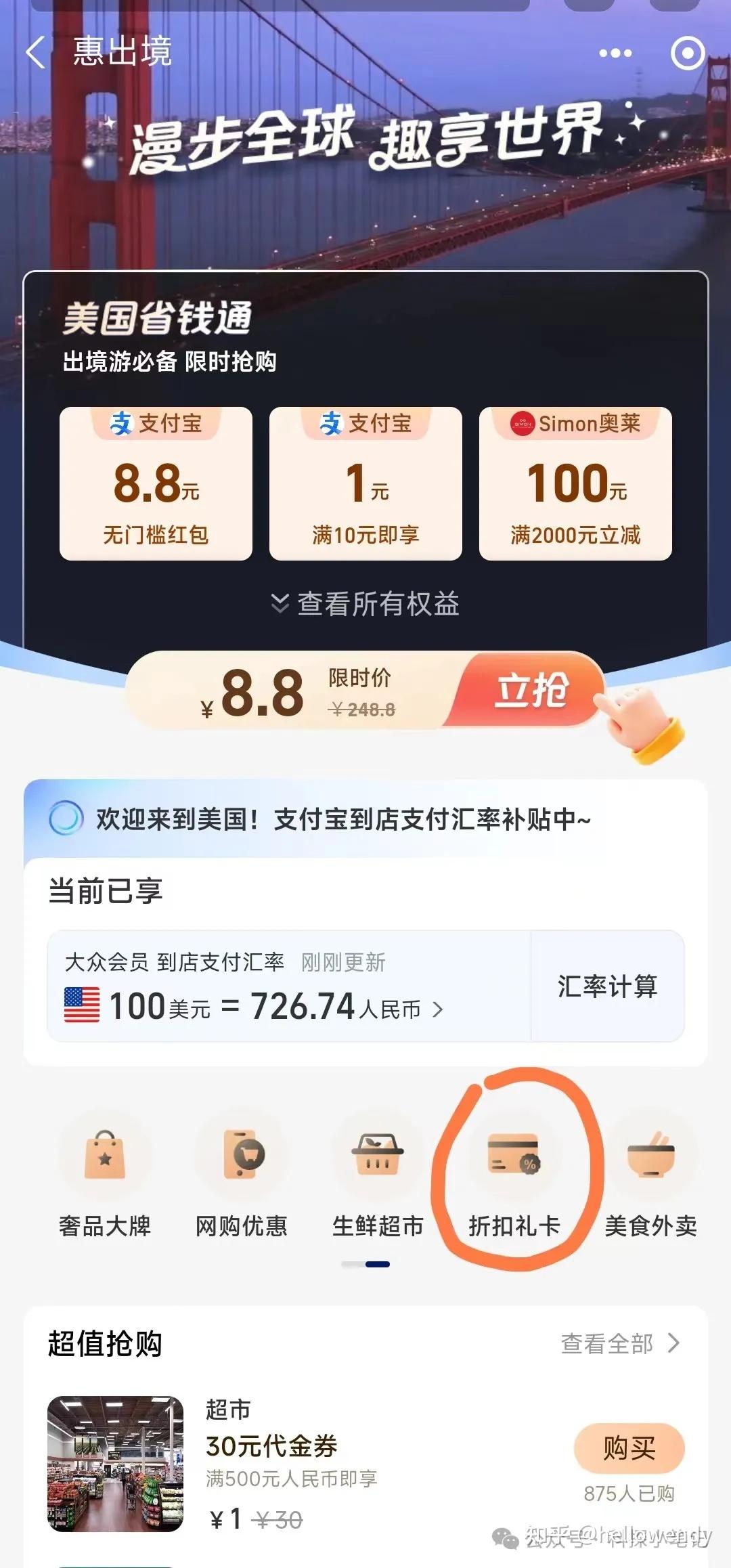 国内如何购买Spotify会员？Spotify Premium充值方法,声田/声破天会员攻略- 知乎