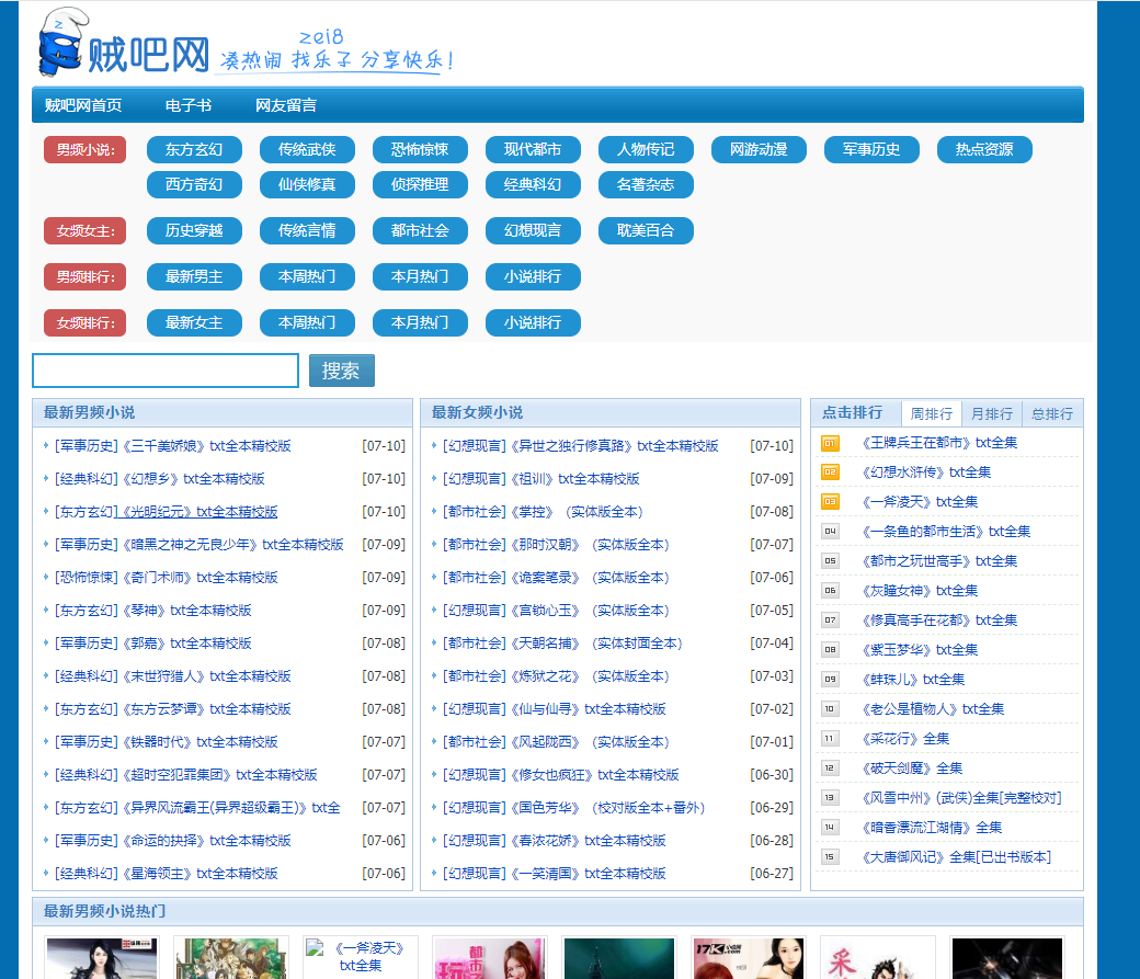 海棠搜书SEO综合查询 知乎