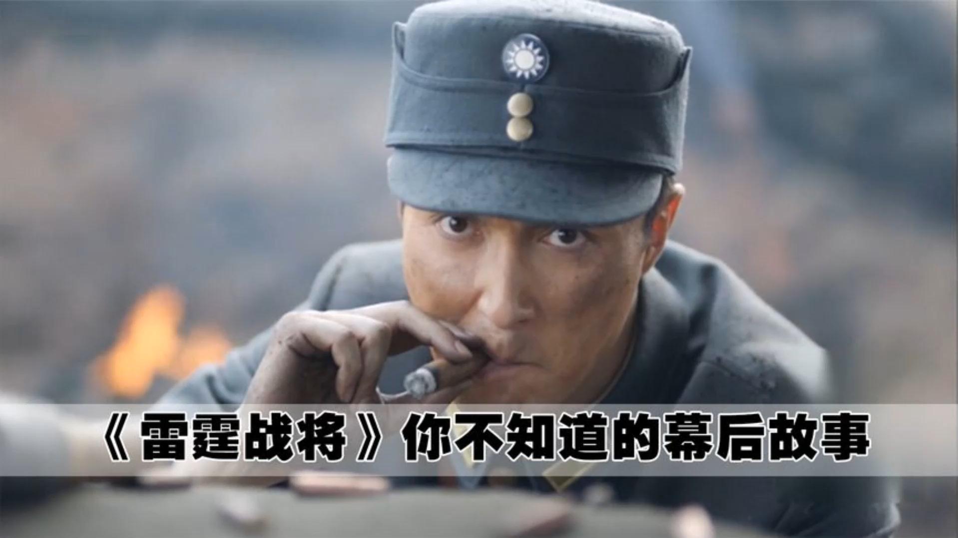 雷霆战将亮剑无法超越的原因抽雪茄住豪宅现在的抗日剧离大谱