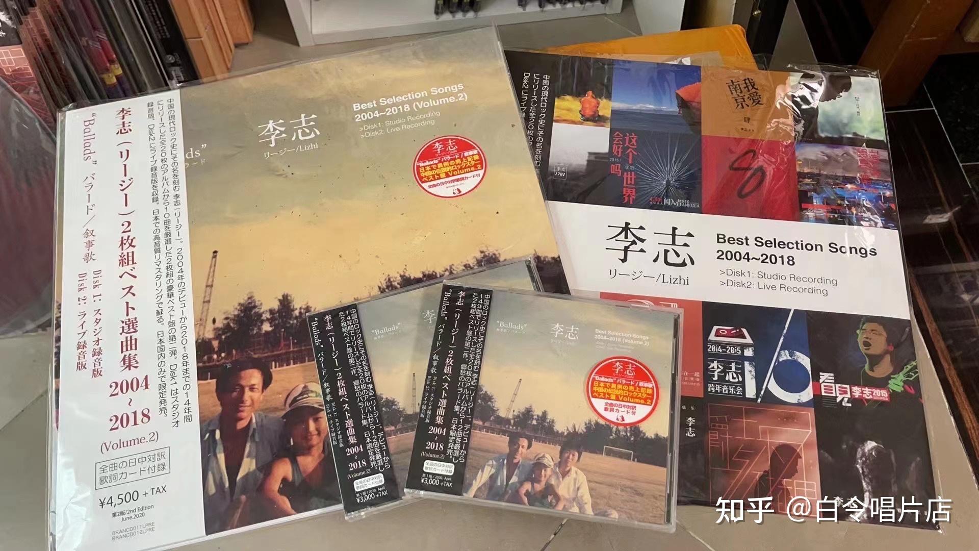 现在有什么值得推荐的李志的专辑CD? - 知乎