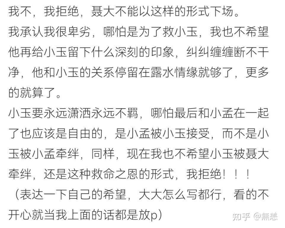 怎么评价小说《宋玉章》? - 知乎