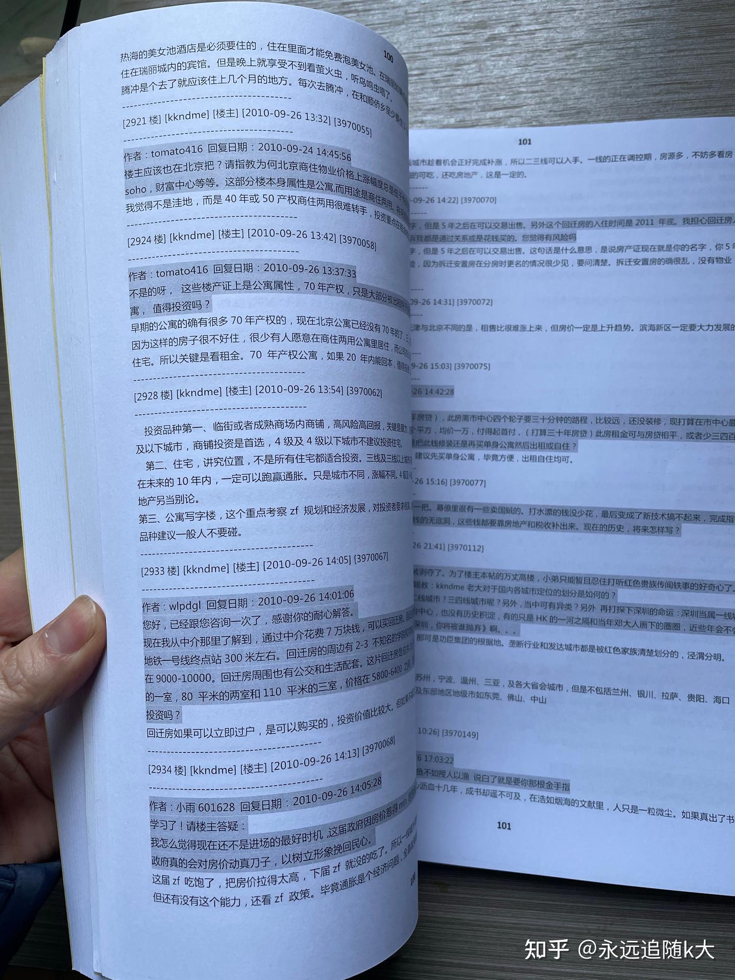 天下还有比kk更神的人物吗? - 知乎