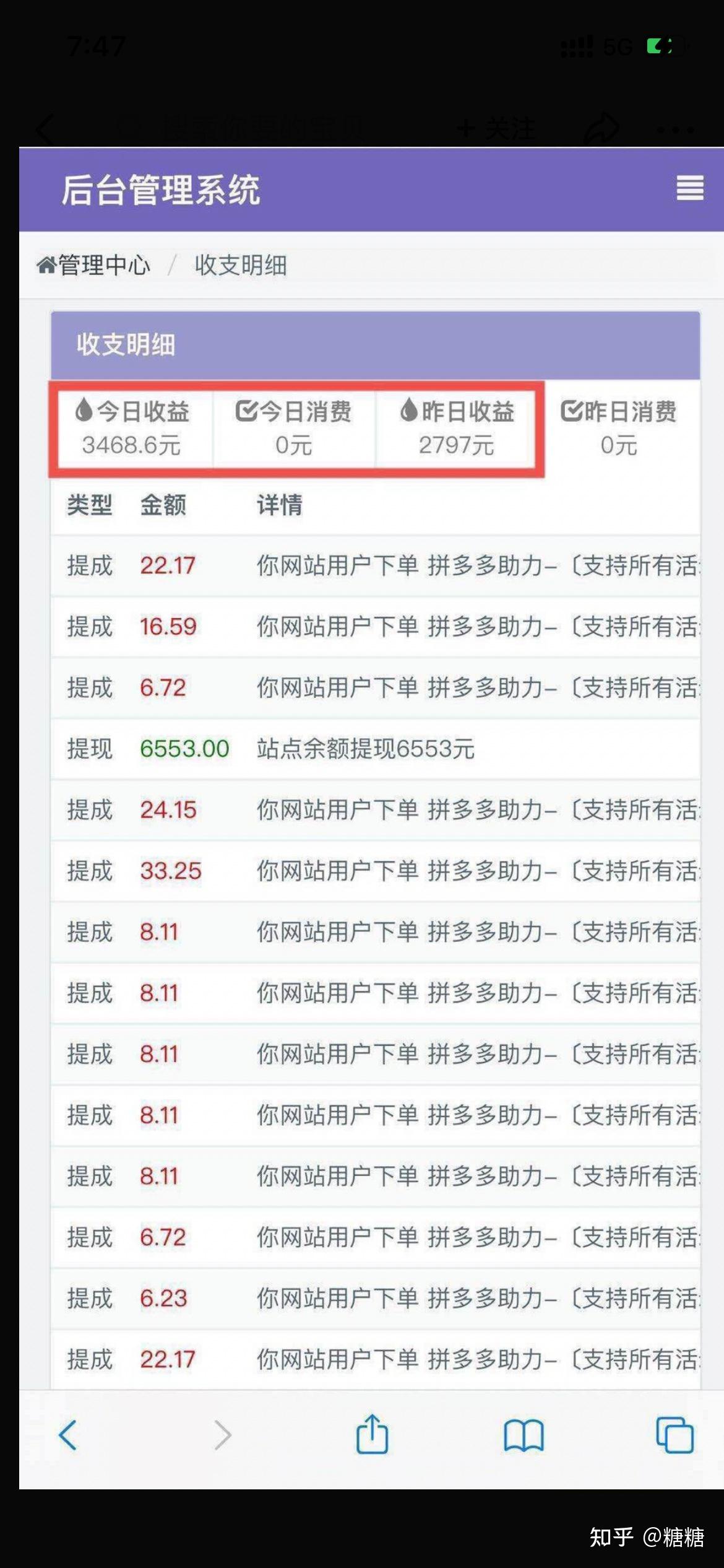 手机赚钱软件有哪些(手机上赚钱的软件是真的吗)