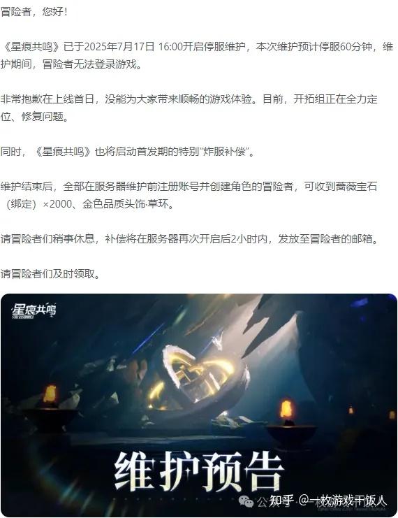 从‘凉凉’到‘炸服’?只差一个会搞事的运营老司机!