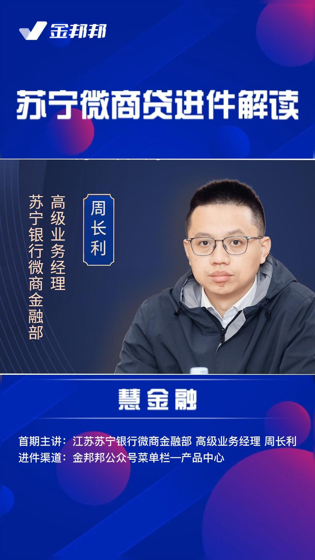 蘇寧銀行微商貸的企業貸款的詳細介紹,誰瞭解? - 知乎