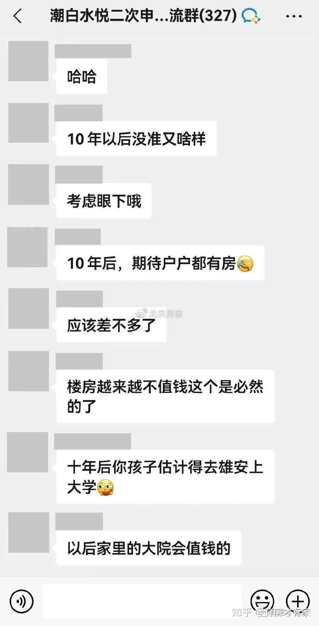 颐盛嘉园·潮白水悦-房家【七次】实地踩盘播报施工进度。 - 知乎