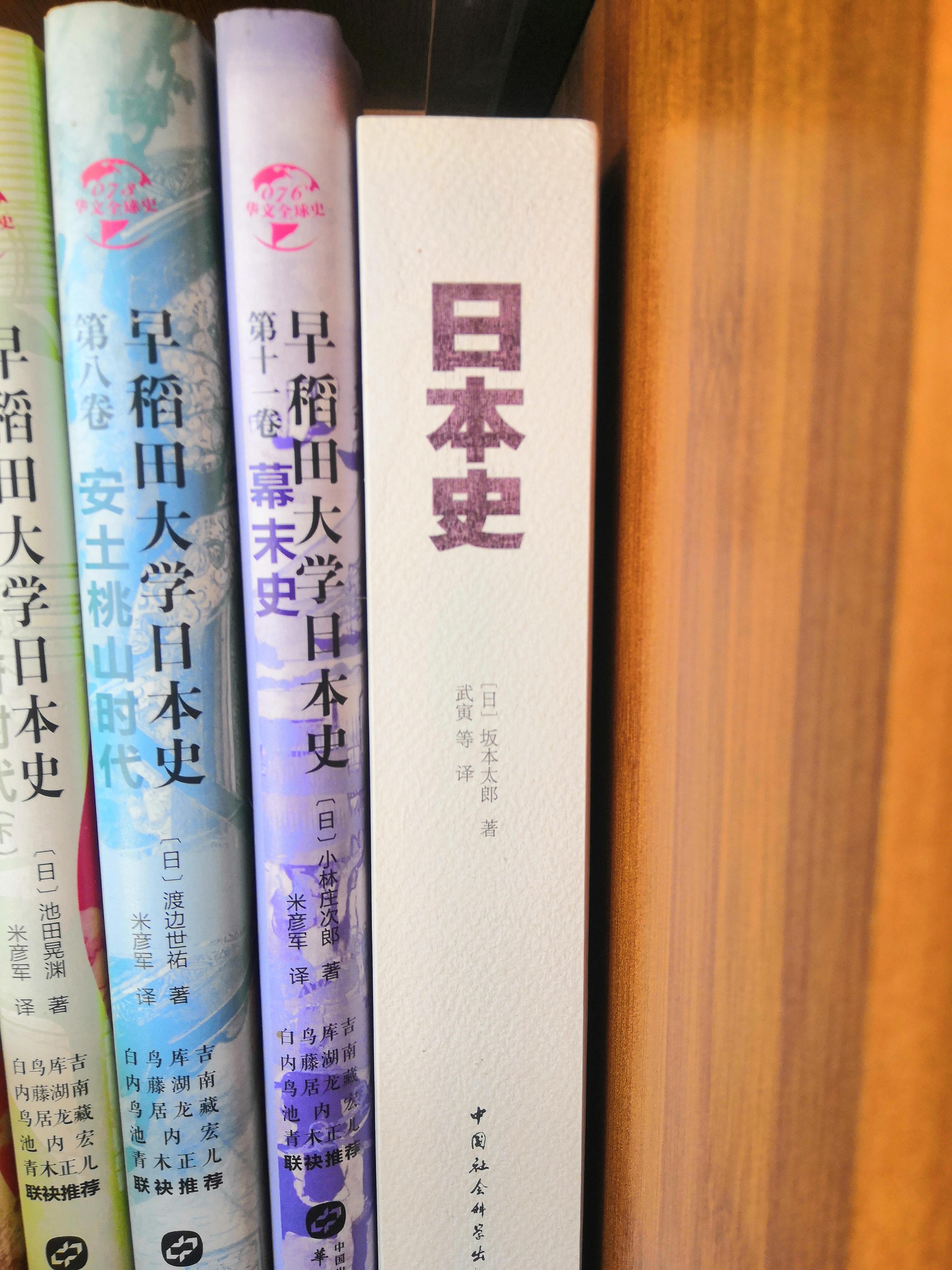 了解日本古代历史入门书籍推荐