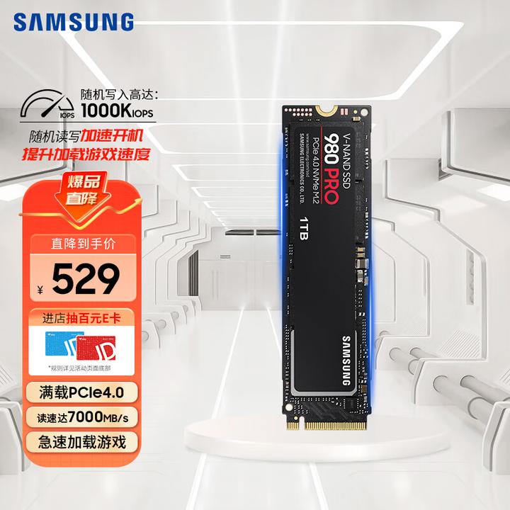 请问三星ssd 980Pro和990Pro有多大差距，需要等990Pro吗？ - 艾小白的