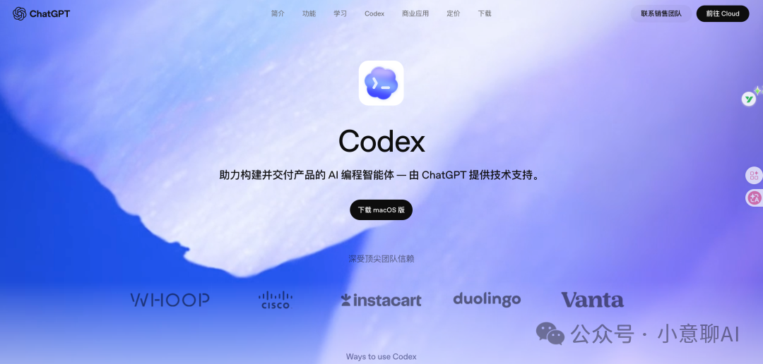 Codex才是真龙虾！手机远程遥控电脑智能AI