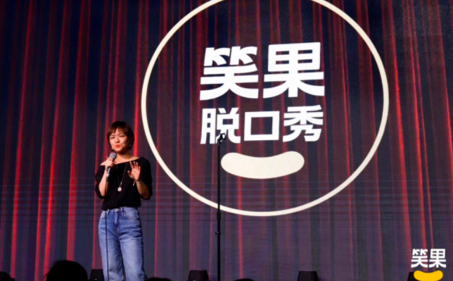 脱口秀演员思文:女人有拯救自己的能力 - 知乎
