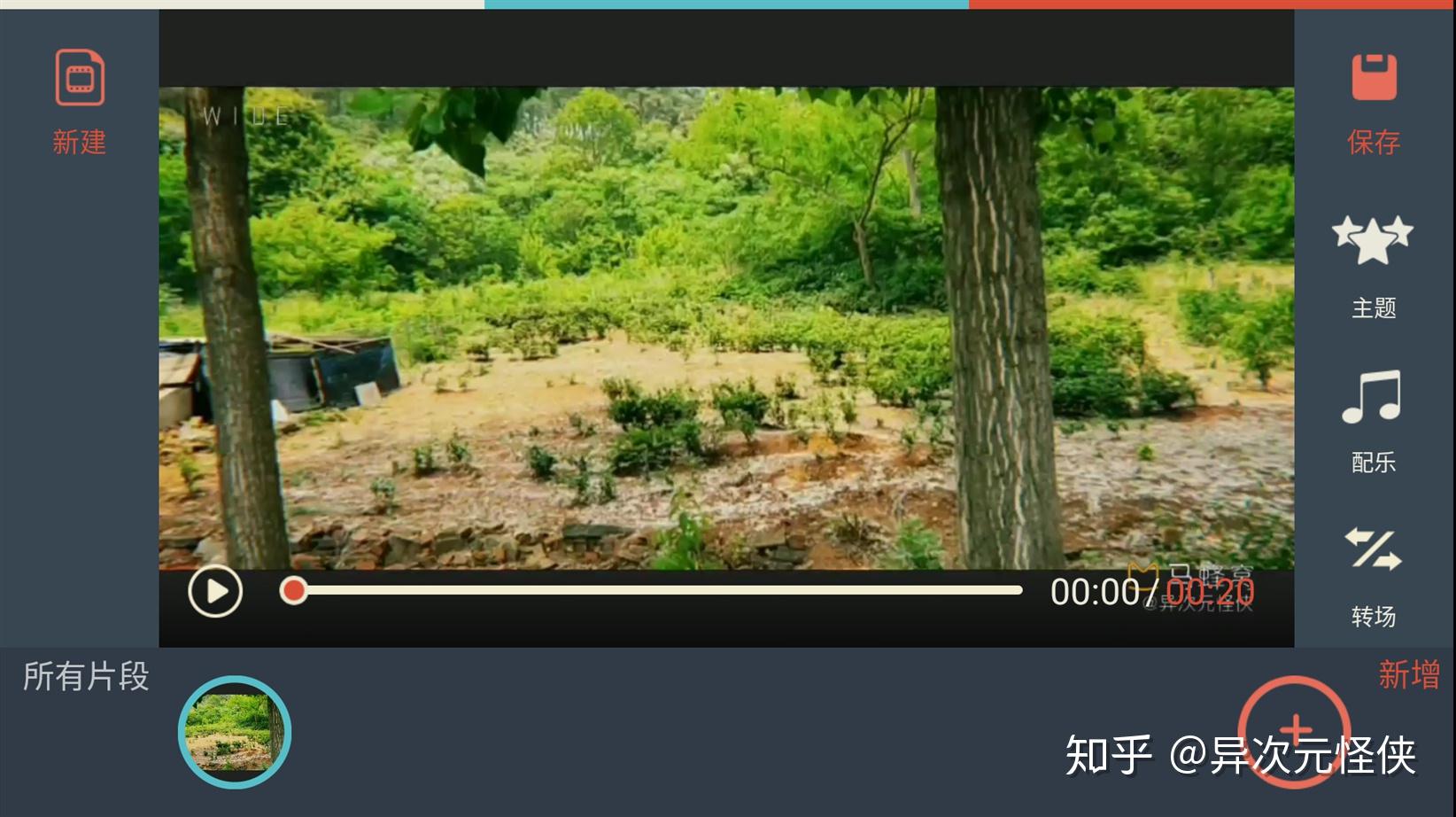 手机上有哪些好用的视频剪辑 App?17 手机上有哪些好用的视频剪辑 App?