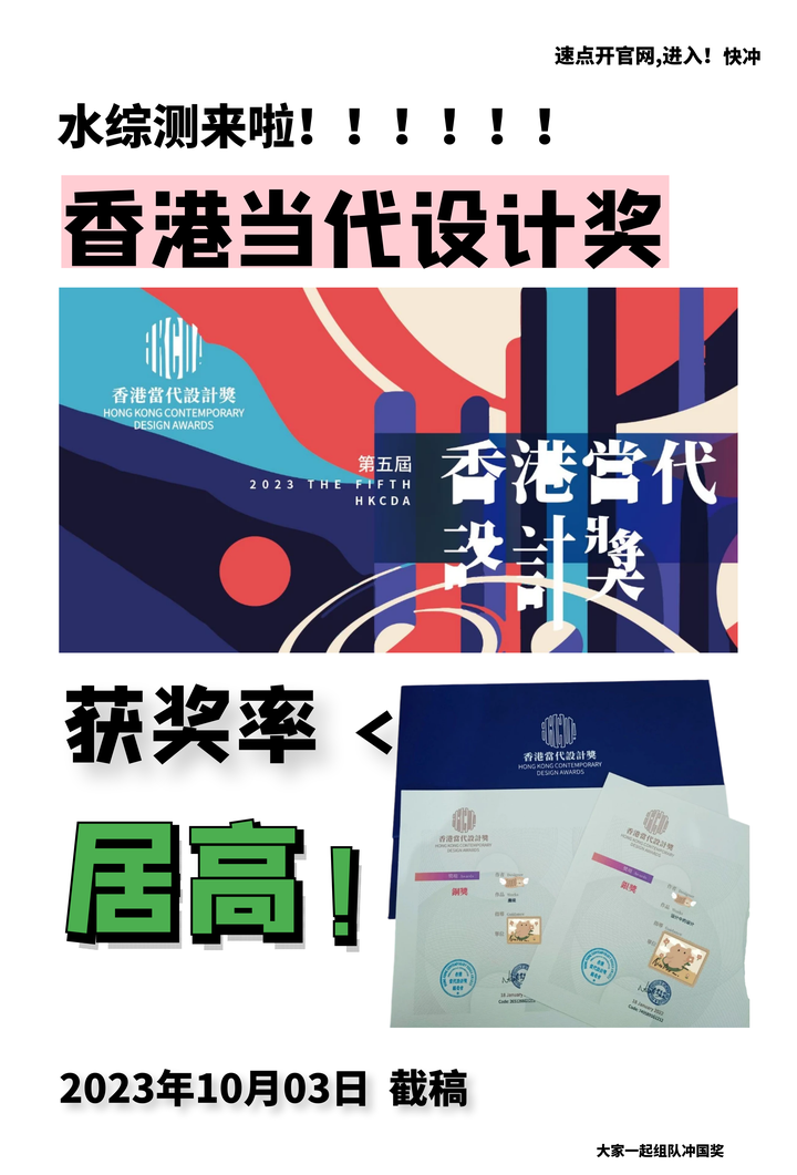 水综测必备设计大赛——香港当代设计奖 - 知乎
