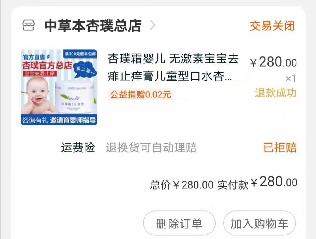 如何看待宝宝霜益芙灵开心森林激素含量超标婴儿用后成大头娃娃这种