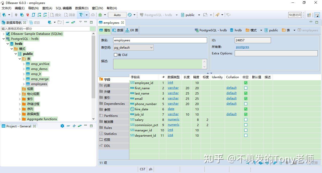 DBeaver：一款免费开源的通用数据库工具 - 知乎