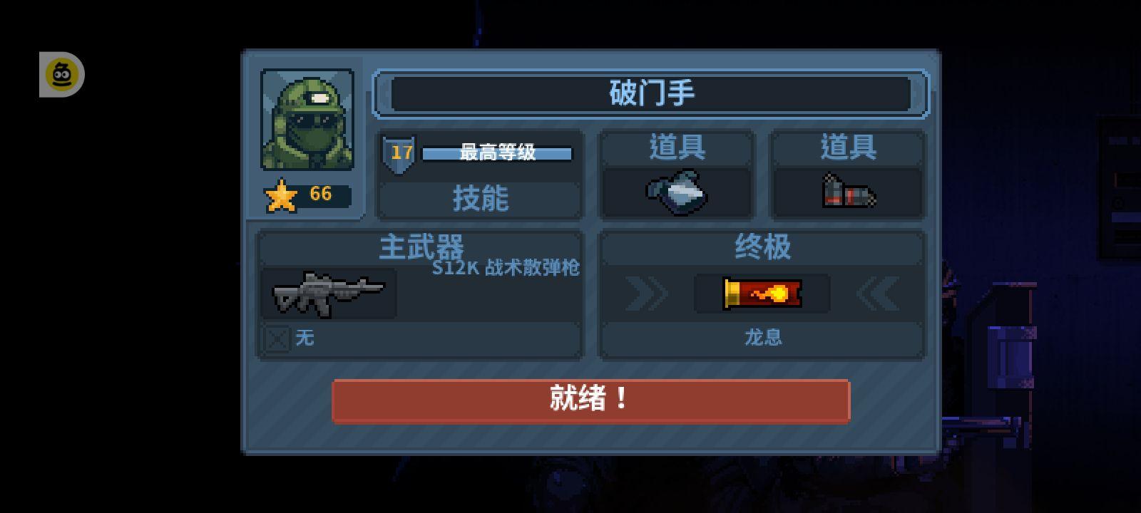 破门而入战术小队steam好评率高达92是什么原因造成的