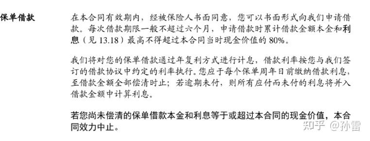 保单借款是否会影响红利的发放以及投保人会不会知道借款这件事