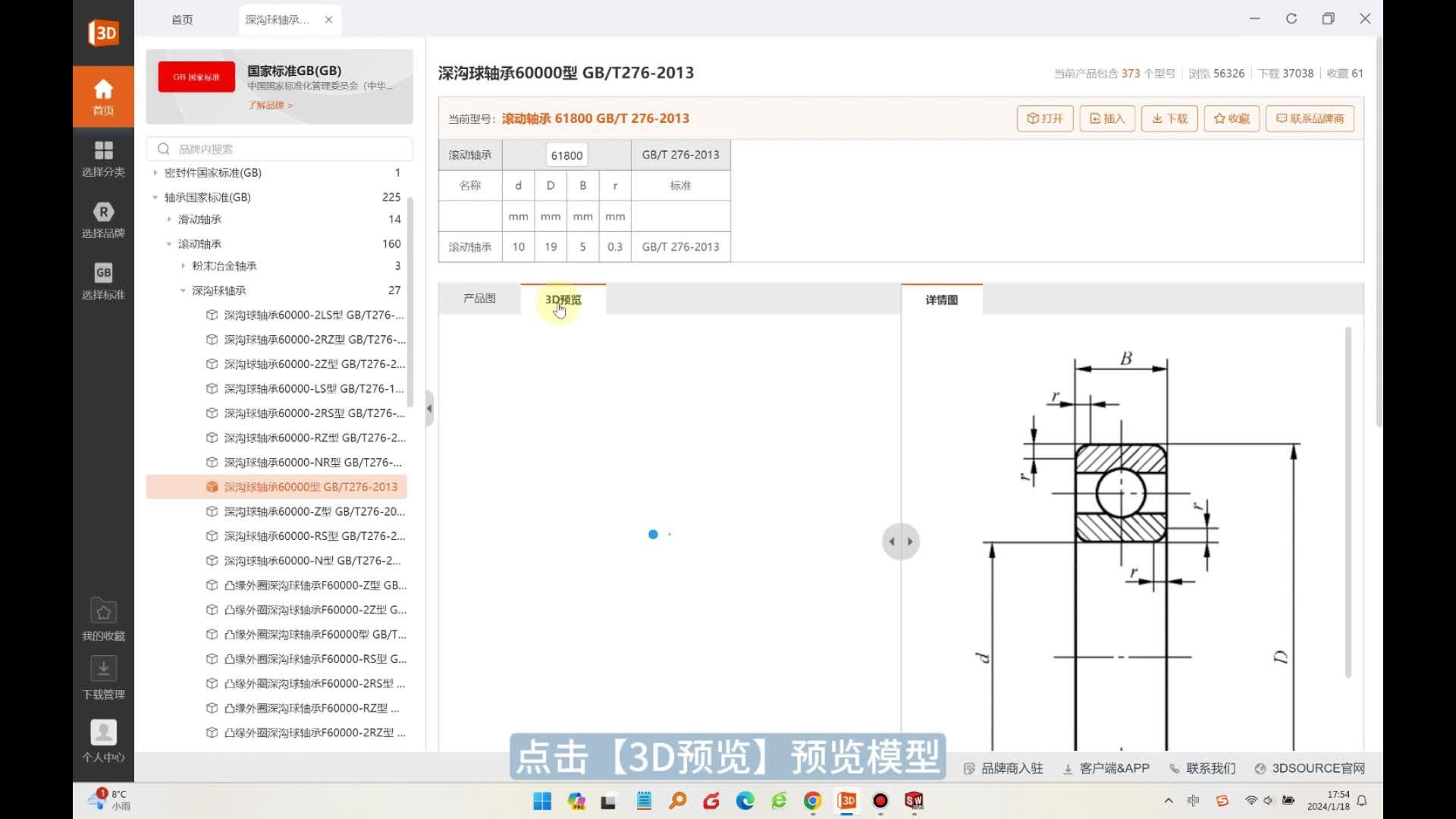 如何将3D零件库模型插入solidworks三维模型中 - 知乎