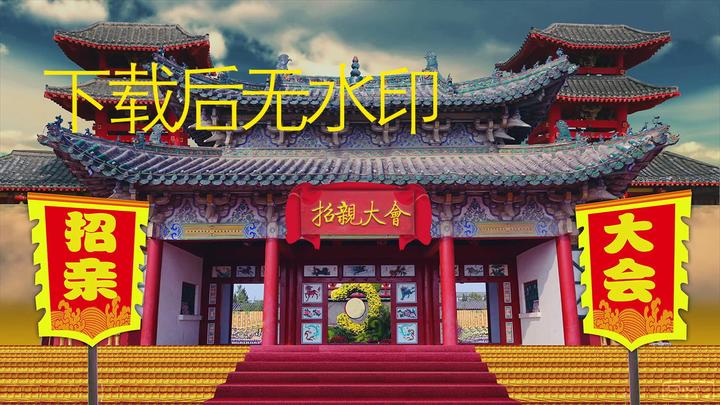小品小沈阳四大才子招亲大会背景