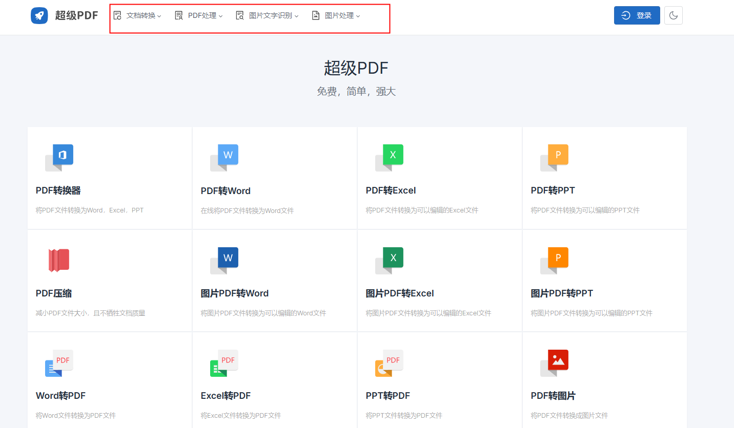 pdf拆分不再愁，多款在线|软件（含免费使用方法）分享！ - 知乎
