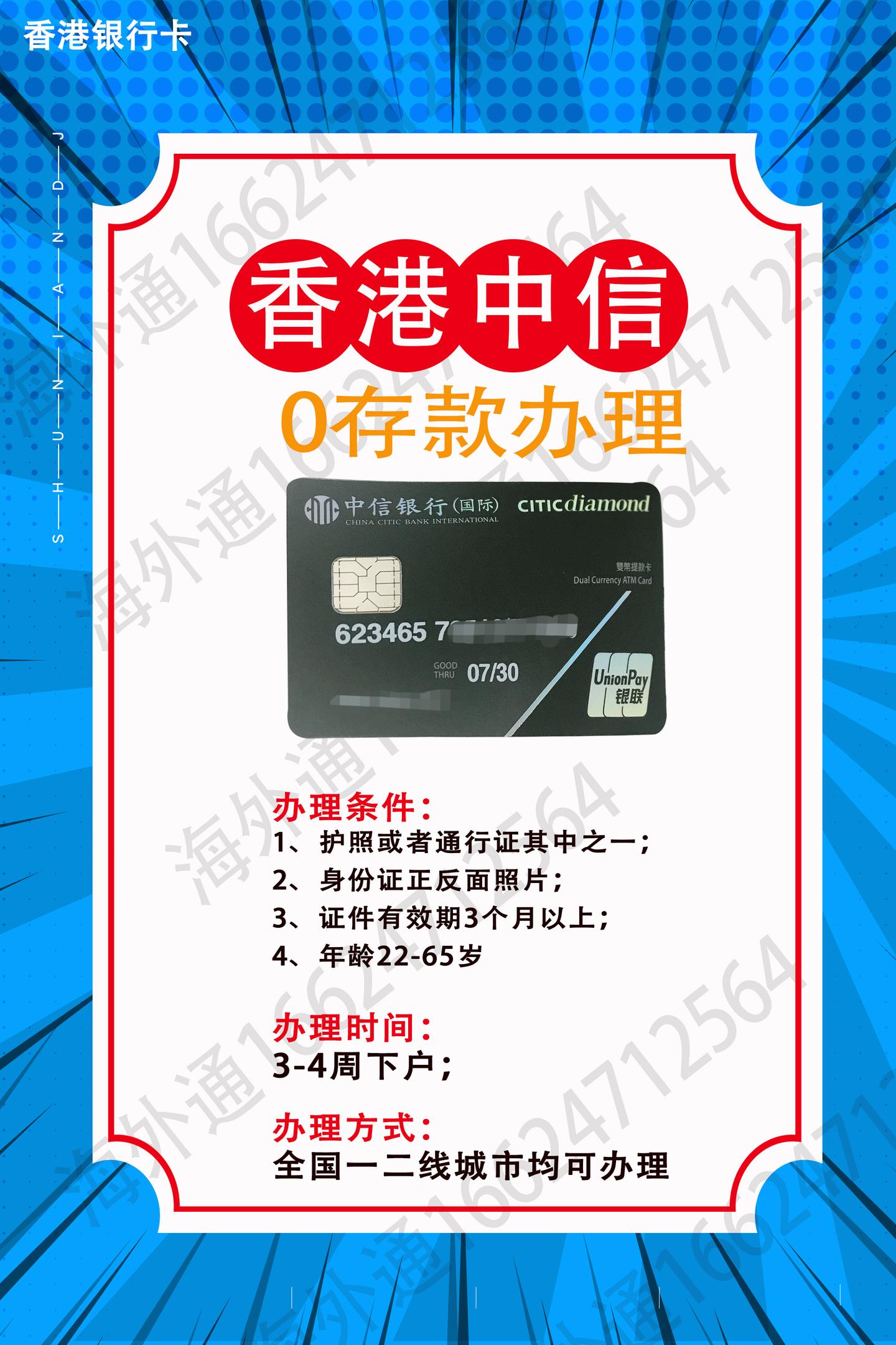 2022年香港4个可以在内地开户的银行，香港渣打、中信、汇丰、华侨永亨香港银行卡开户条件资料费用及办理流程全攻略~ - 知乎