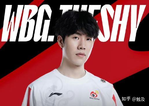 如何评价theshy在s13总决赛上的表现