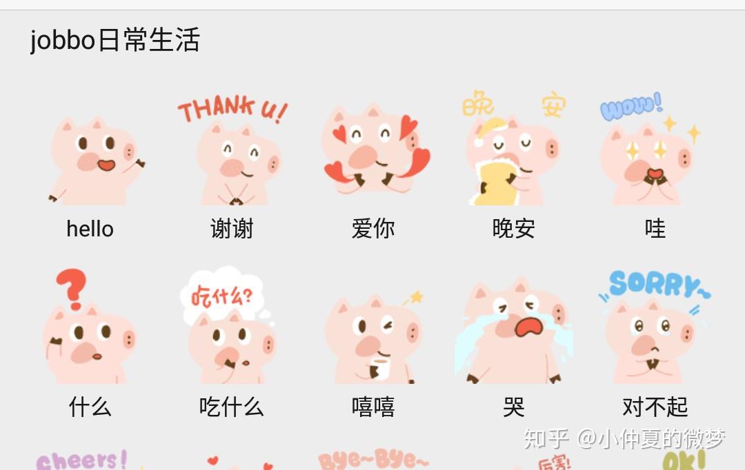 微信表情商店里有哪些你喜欢用的表情包？ - 知乎