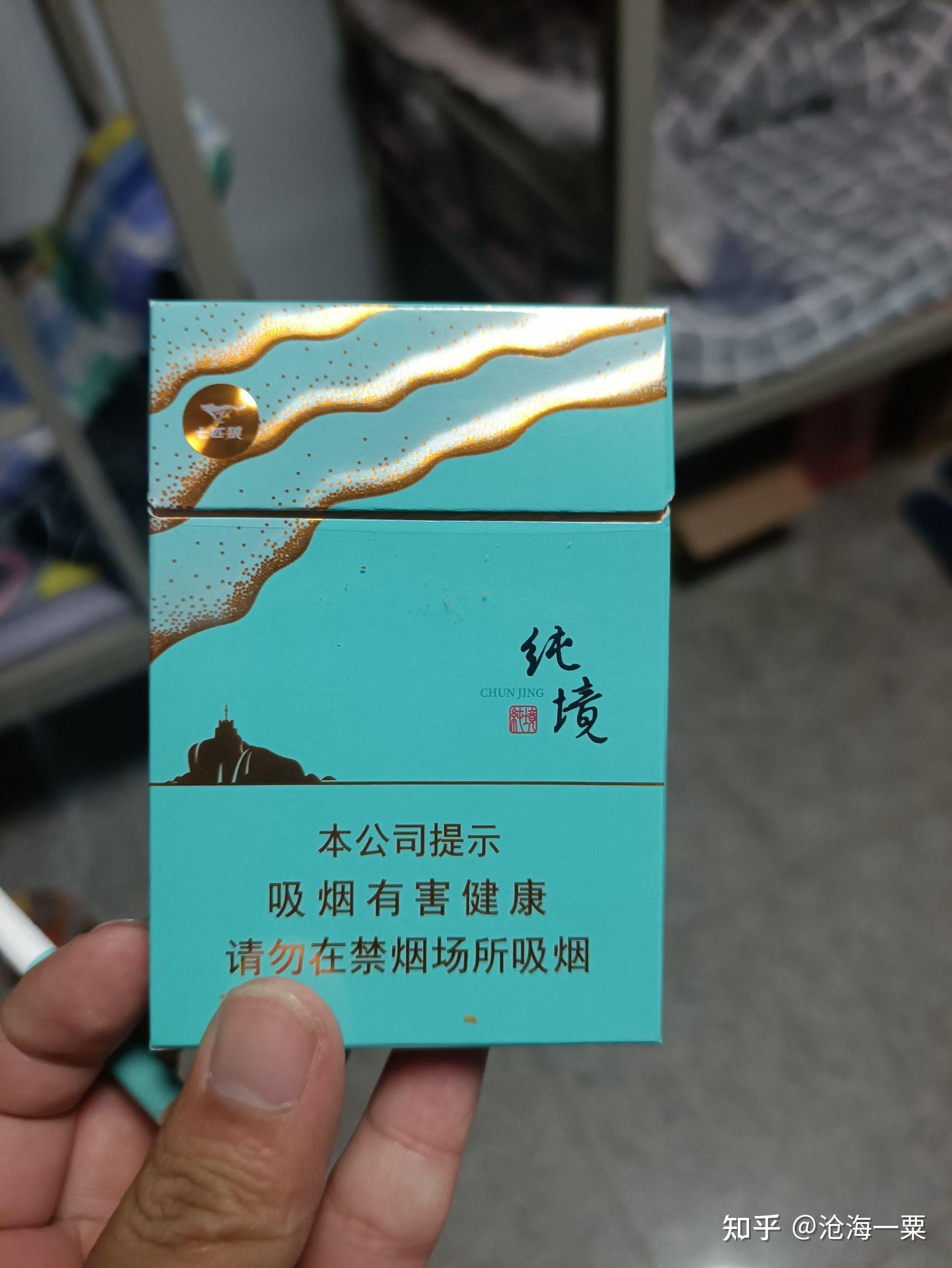 推荐个细支烟呗? - 知乎