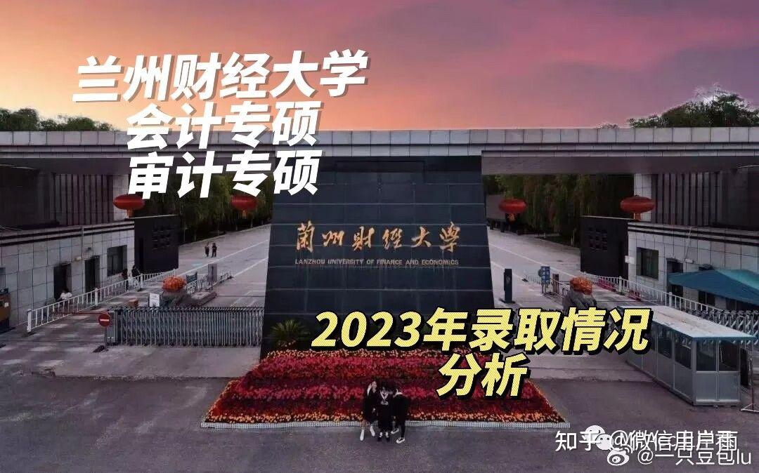 兰州财经大学一本(兰州财经大学一本专业有哪些)