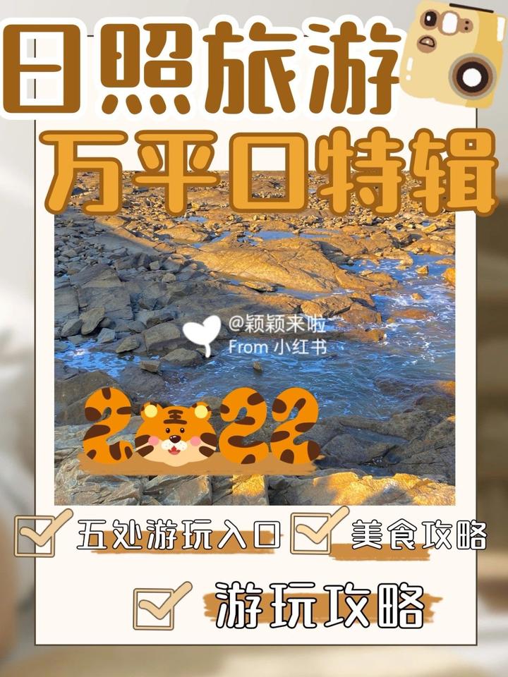 日照旅游万平口特辑,吃喝玩乐五处游玩打卡地分享 - 知乎