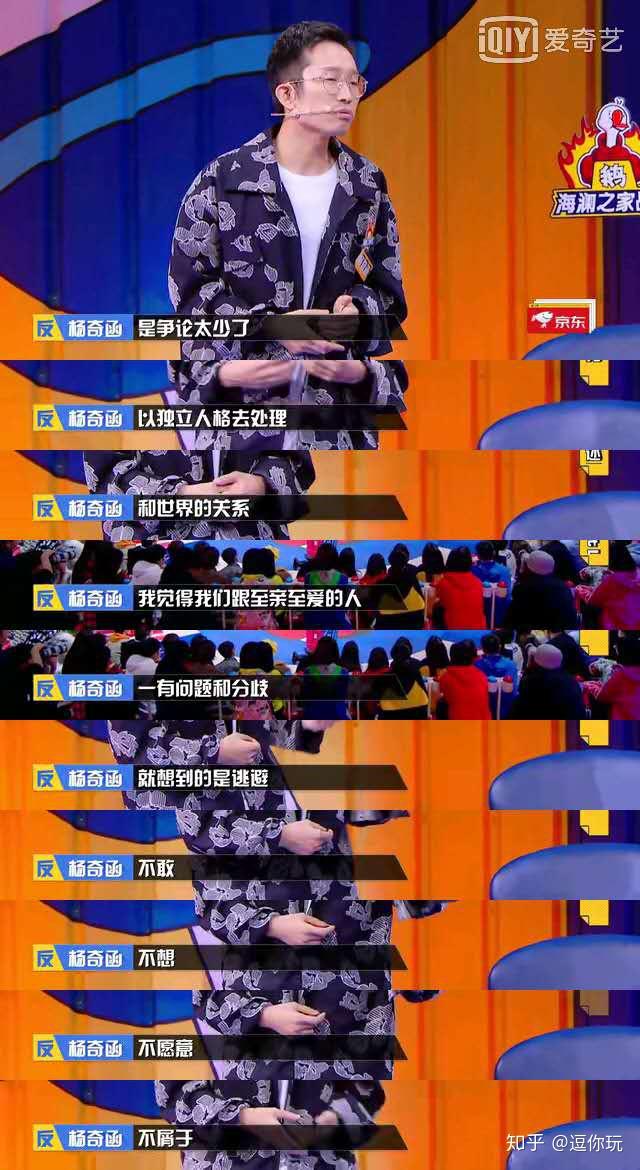 奇葩说有哪些值得看的辩题