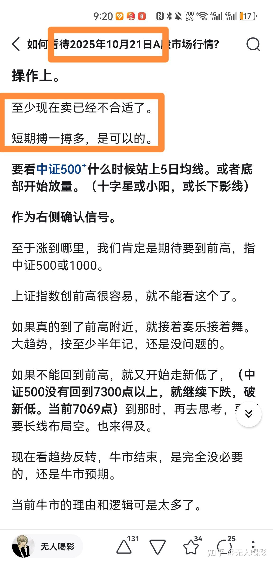 如何看待2025年10月27日A股市场行情? - 知乎
