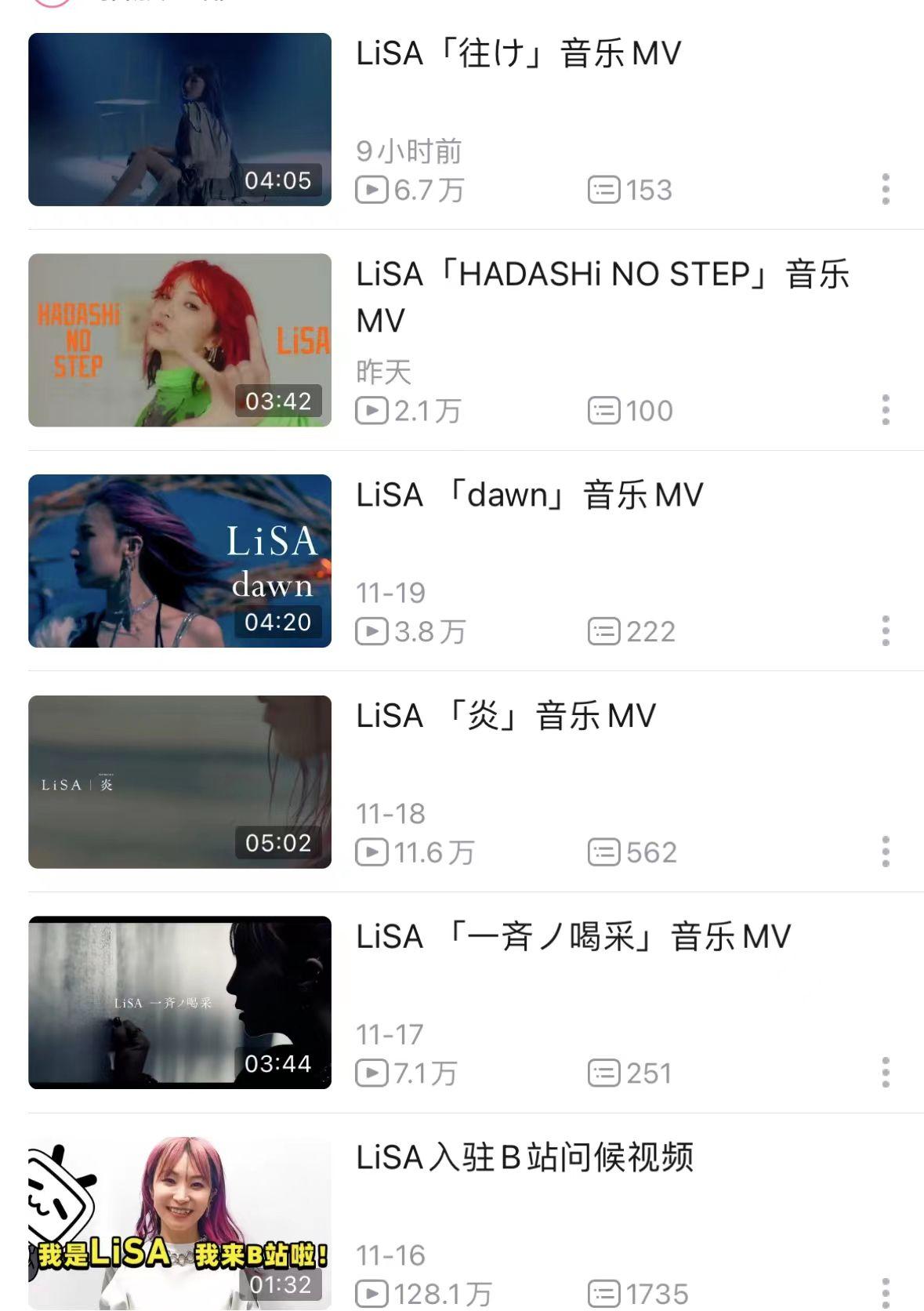 日本歌手 LiSA 入驻 B 站,你都知道他的哪些作品? - 知乎