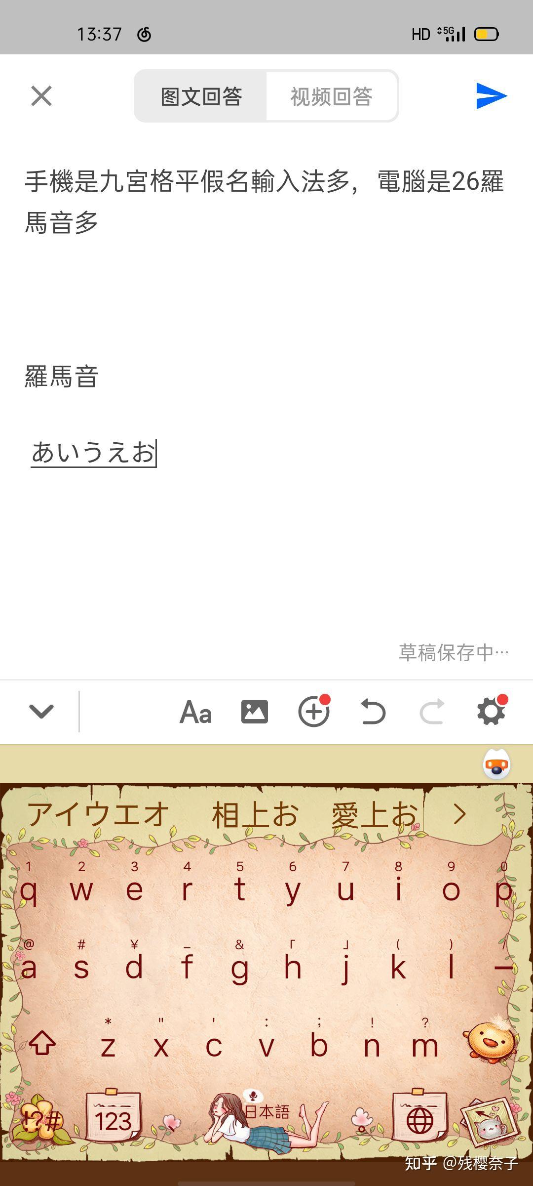 日本人打字時習慣用平假名輸入法還是羅馬音