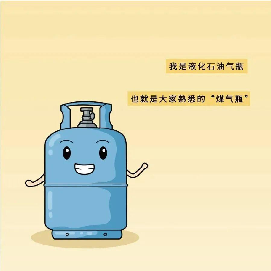 【漫画】煤气瓶找新家