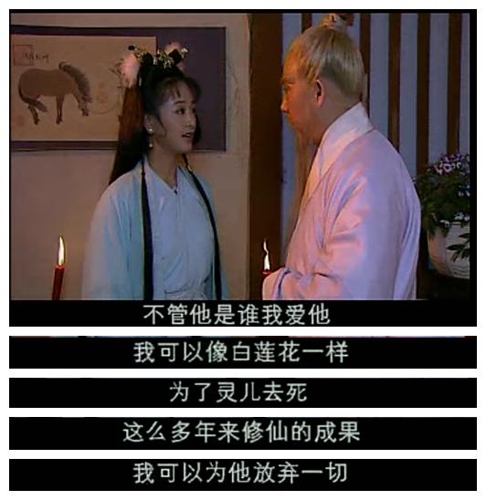 乔灵儿到底爱碧游还是莲花