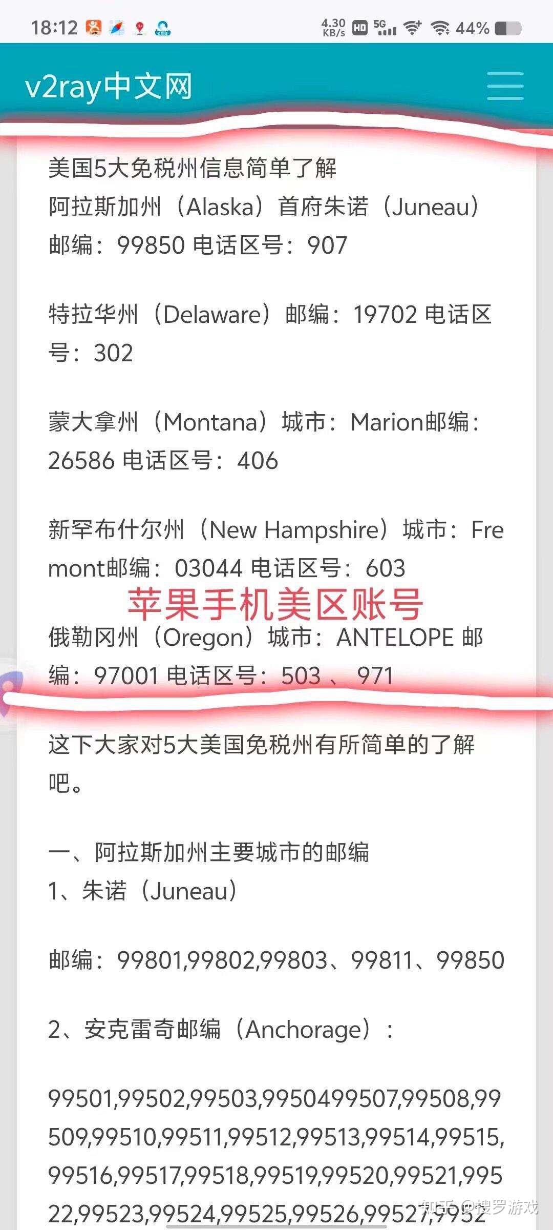 美区苹果ID注册教程（2025年9月保姆级实测教程） - 知乎