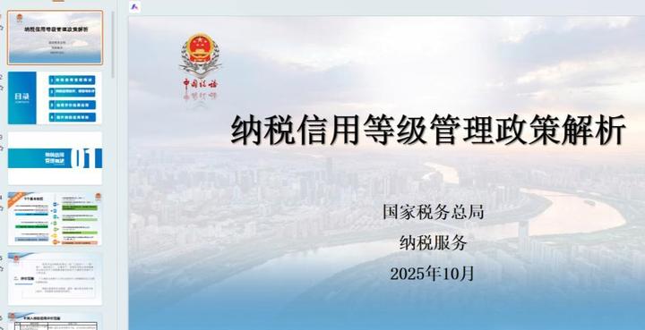 第一次见有人把2025纳税信用登记管理政策讲透彻了！含纳税信用复评、修复与补评！ - 知乎