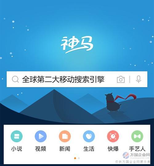 神马搜索引擎怎么选=神马搜索引擎优化指南