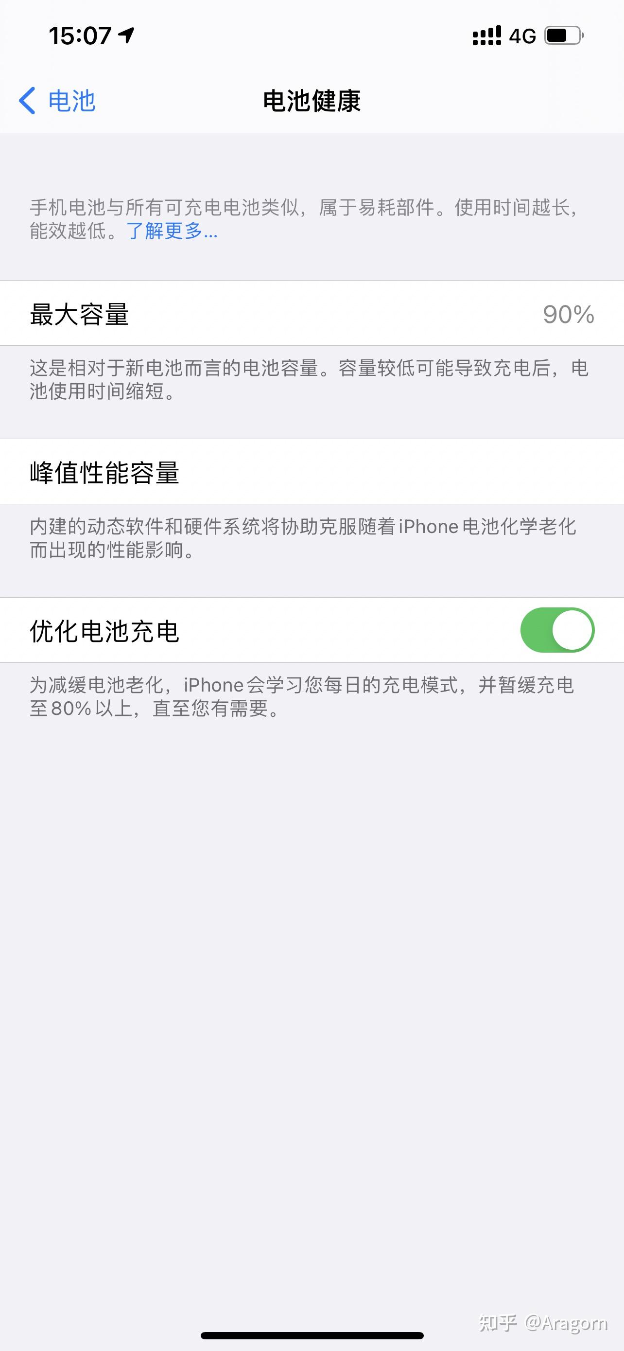 iphone12电池够用吗? - 知乎