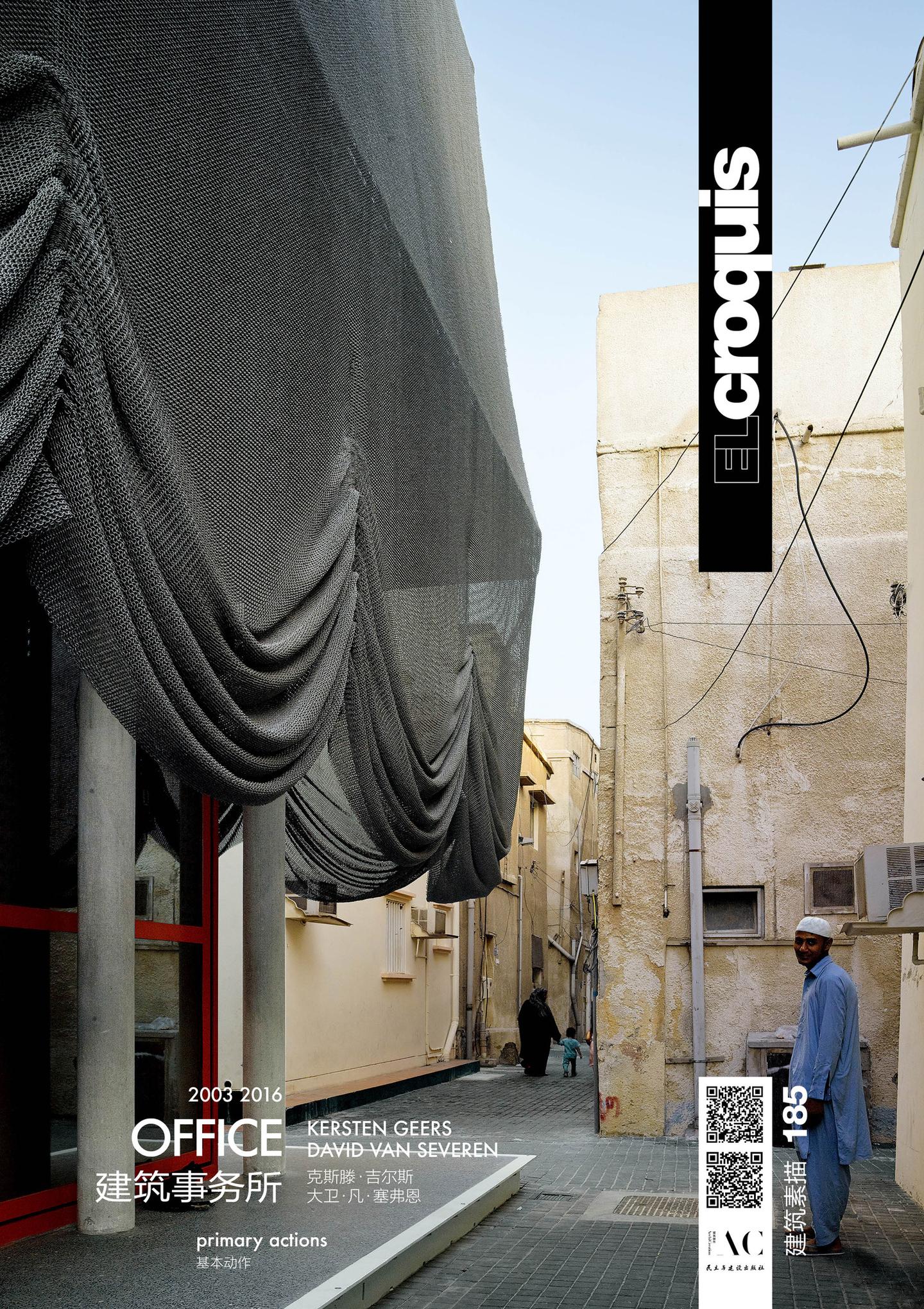EL CROQUIS 173 - MVRDV | ArchDaily