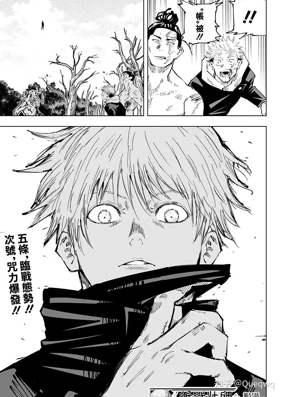 如何评价漫画咒术回战中的角色五条悟