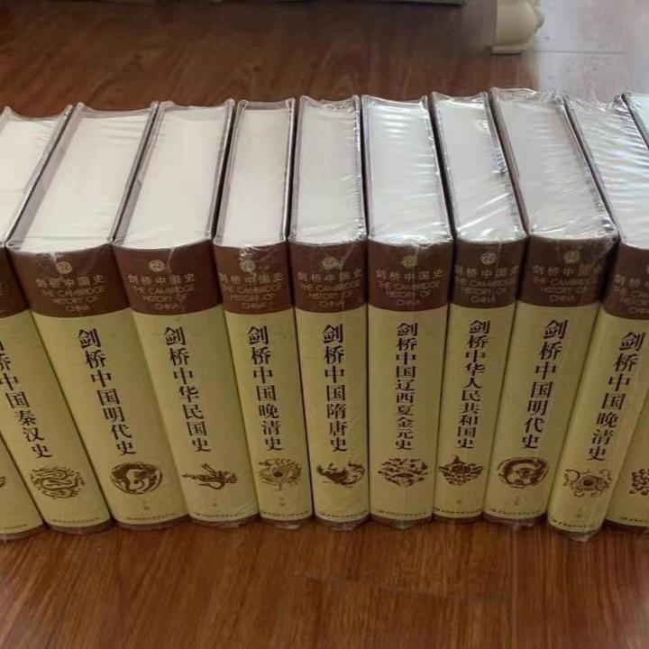 剑桥中国史》（大小：280M） - 知乎