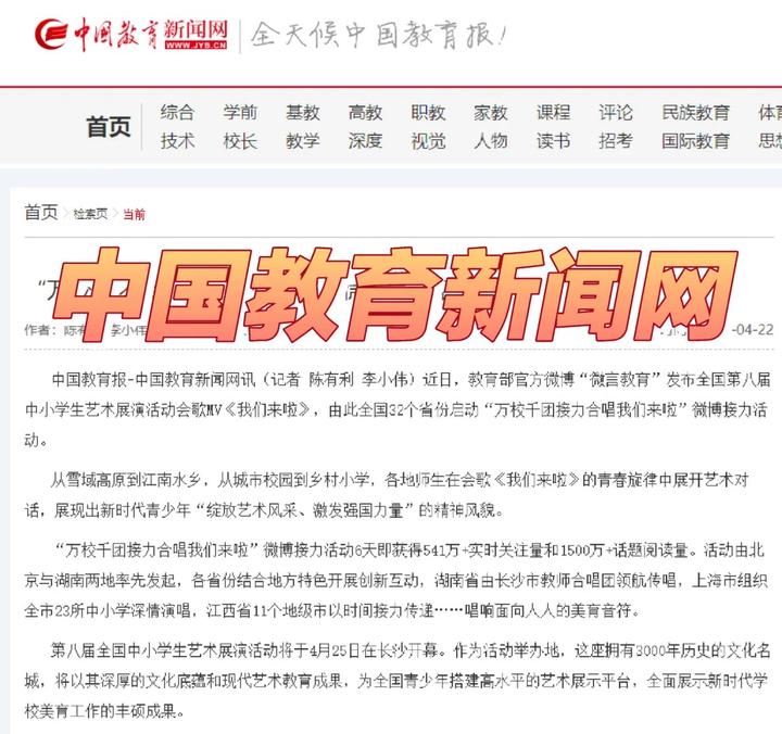 中国教育新闻网投稿发稿指南 - 知乎